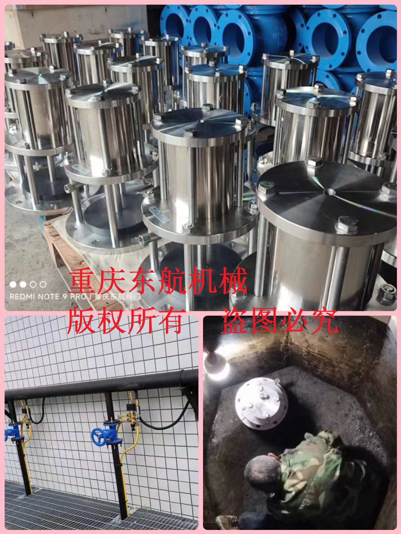 液動(dòng)池底排泥閥安裝現(xiàn)場(chǎng)