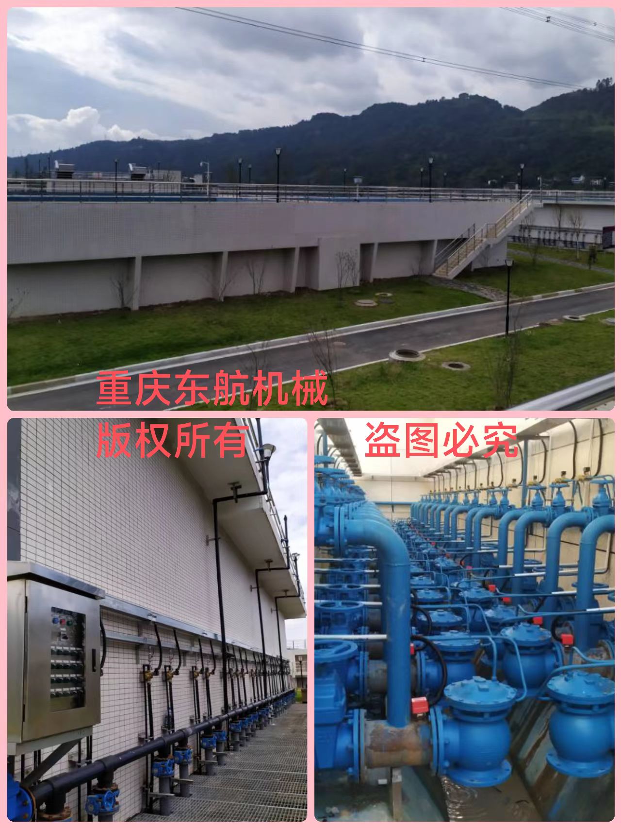 膜片快開排泥閥安裝現(xiàn)場(chǎng)